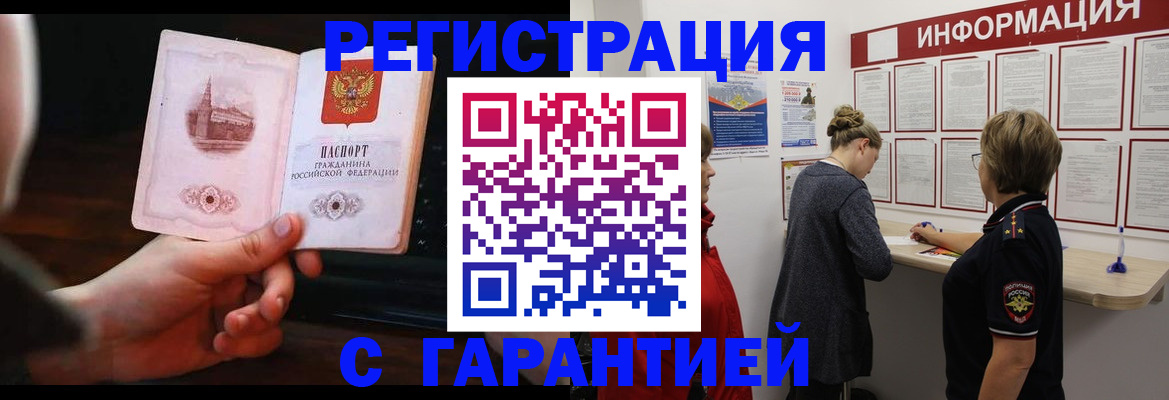 прописка поиск в Куровском