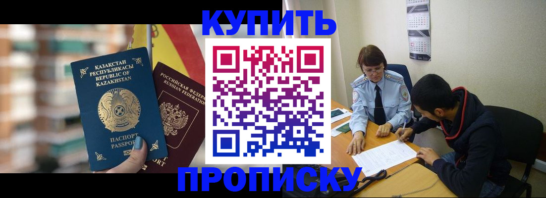 прописка регистрация в Куровском