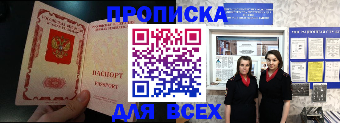 временная регистрация в Куровском
